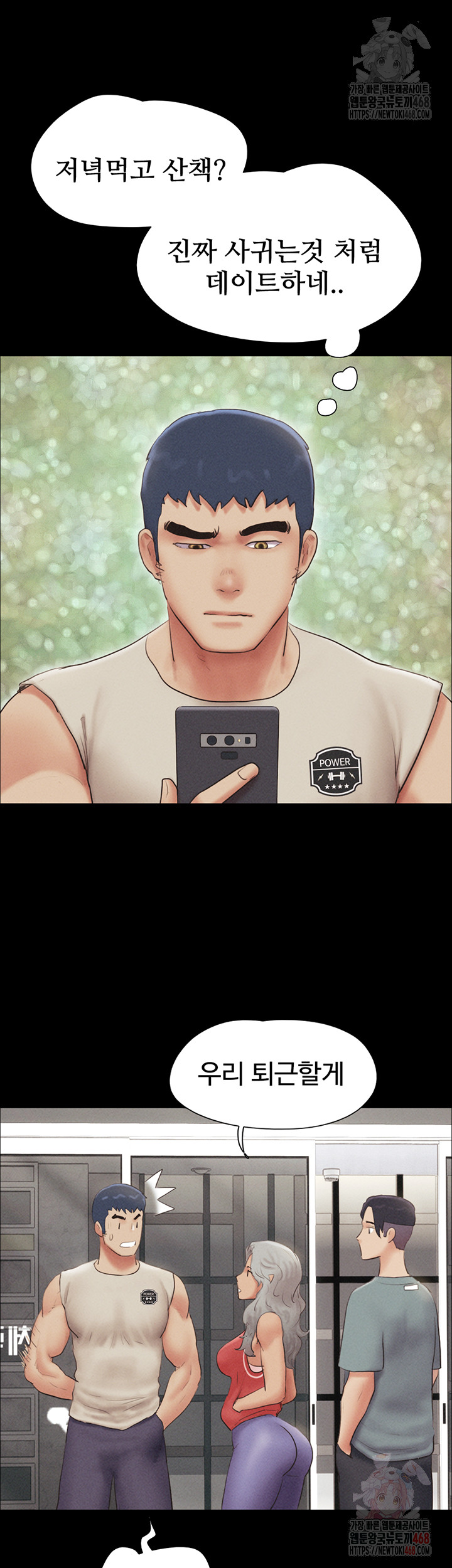 18+ So-Eun Raw Chapter 50 page 34