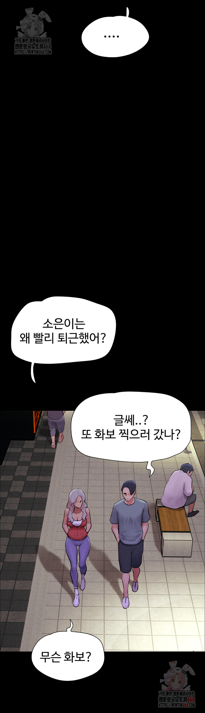 18+ So-Eun Raw Chapter 50 page 36