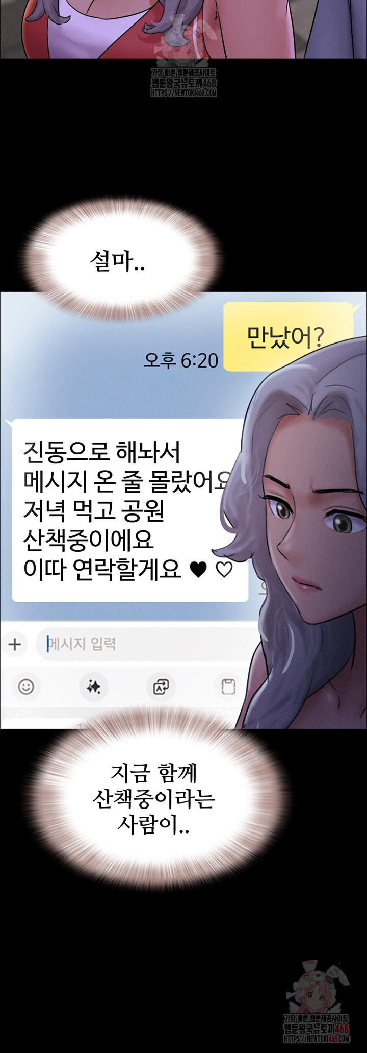18+ So-Eun Raw Chapter 50 page 38