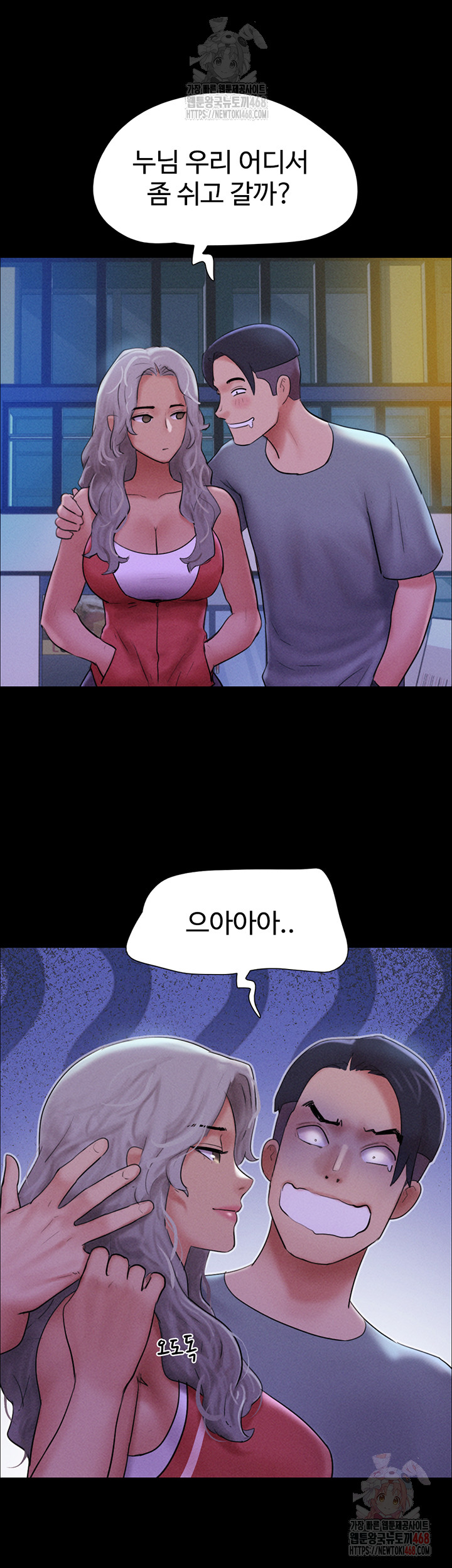18+ So-Eun Raw Chapter 50 page 40