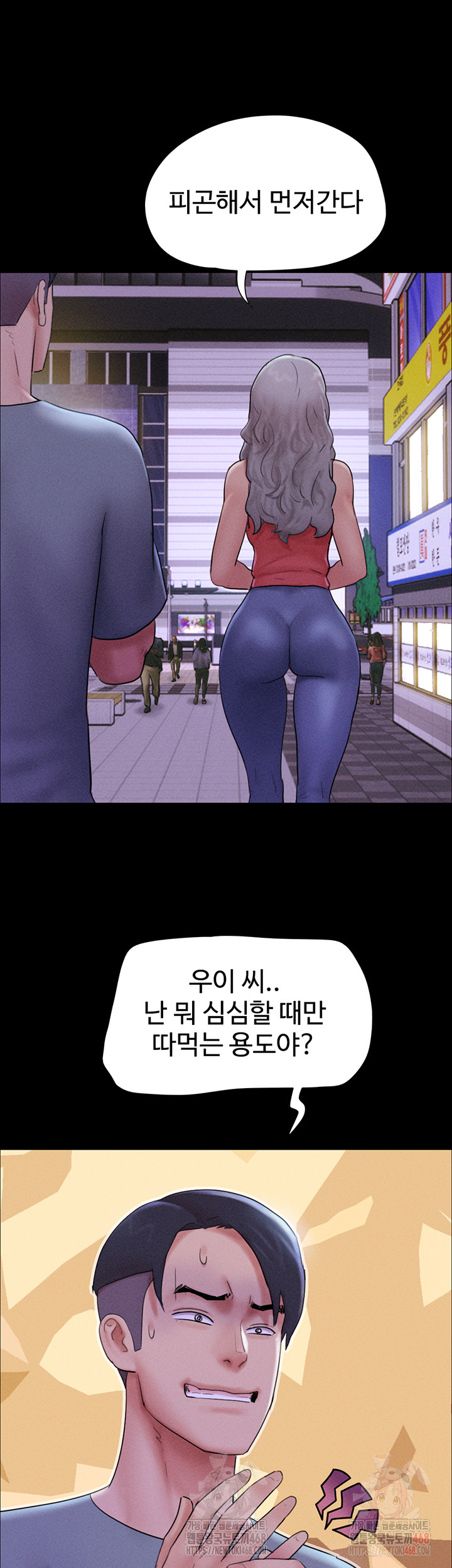 18+ So-Eun Raw Chapter 50 page 41