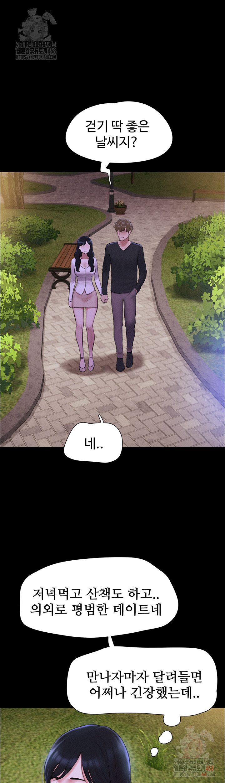 18+ So-Eun Raw Chapter 50 page 43
