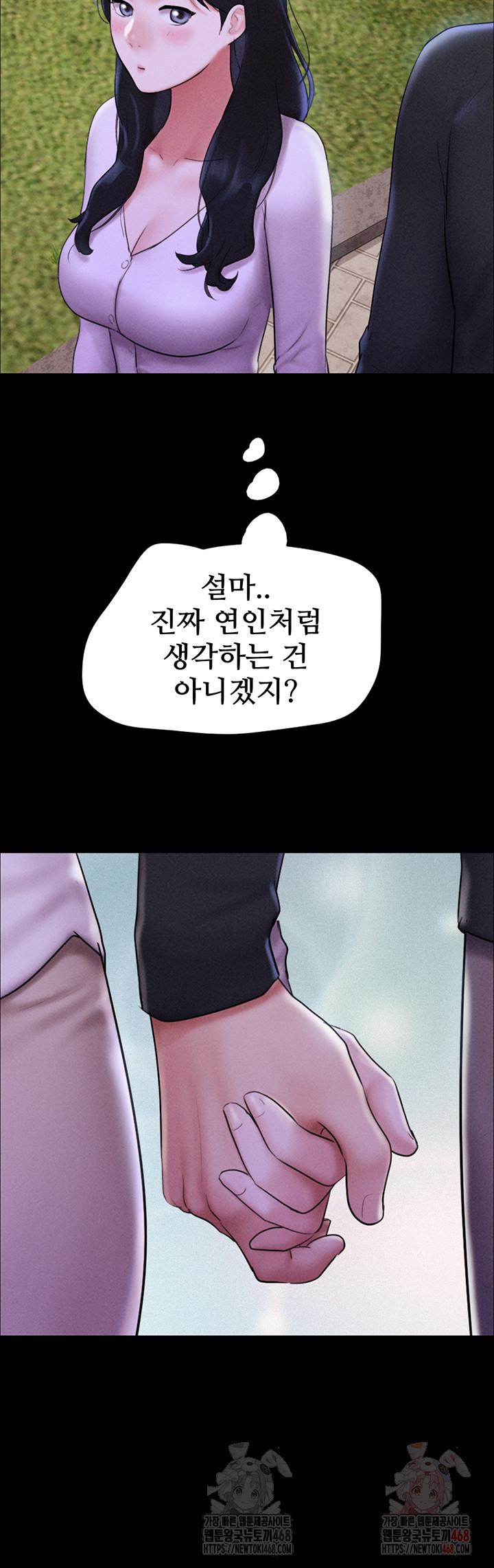 18+ So-Eun Raw Chapter 50 page 44