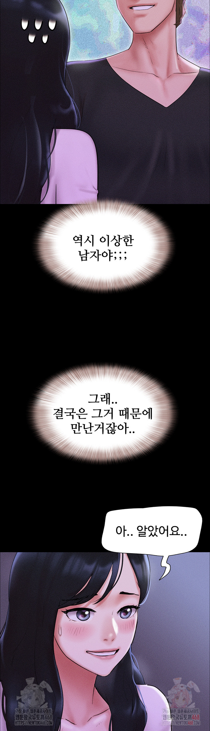 18+ So-Eun Raw Chapter 50 page 47