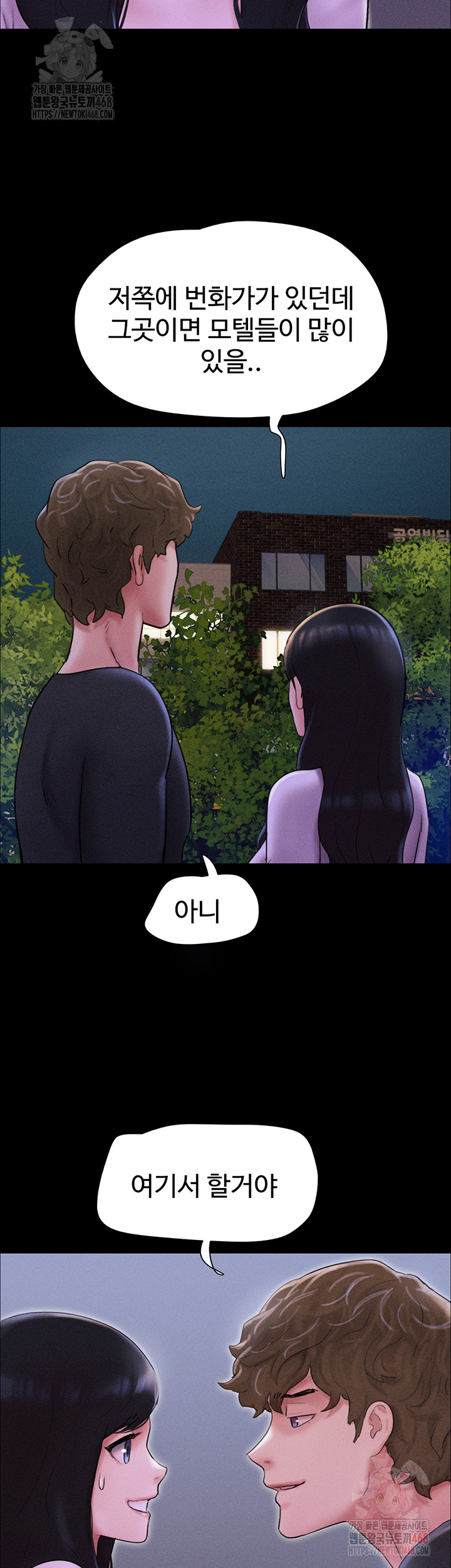 18+ So-Eun Raw Chapter 50 page 48