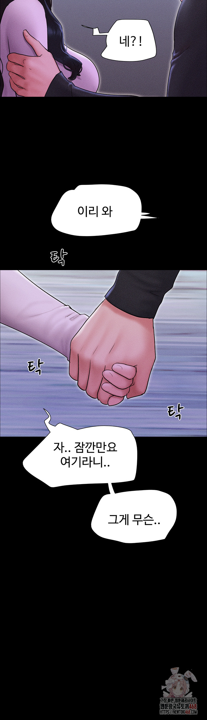 18+ So-Eun Raw Chapter 50 page 49