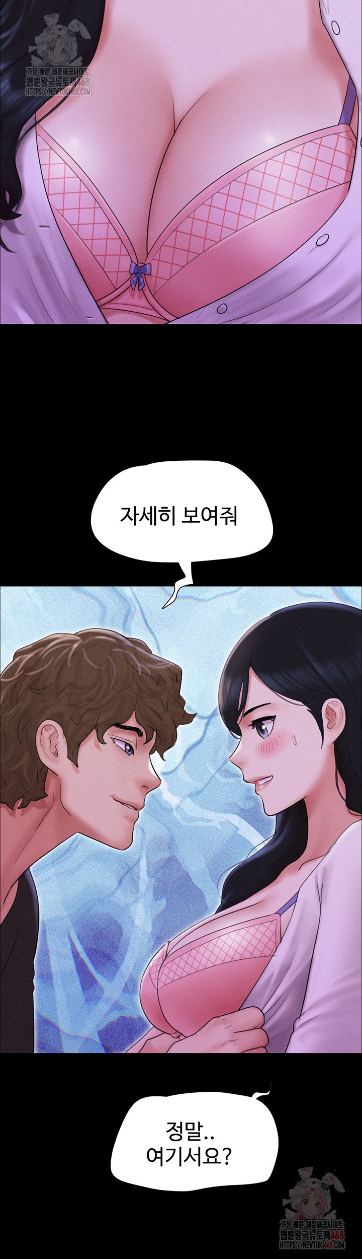 18+ So-Eun Raw Chapter 50 page 53