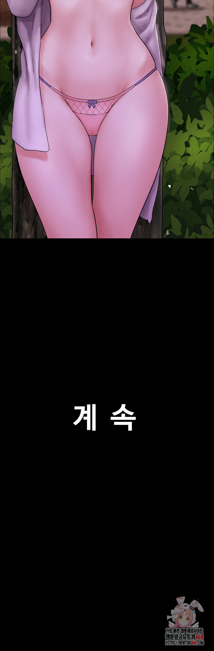 18+ So-Eun Raw Chapter 50 page 55