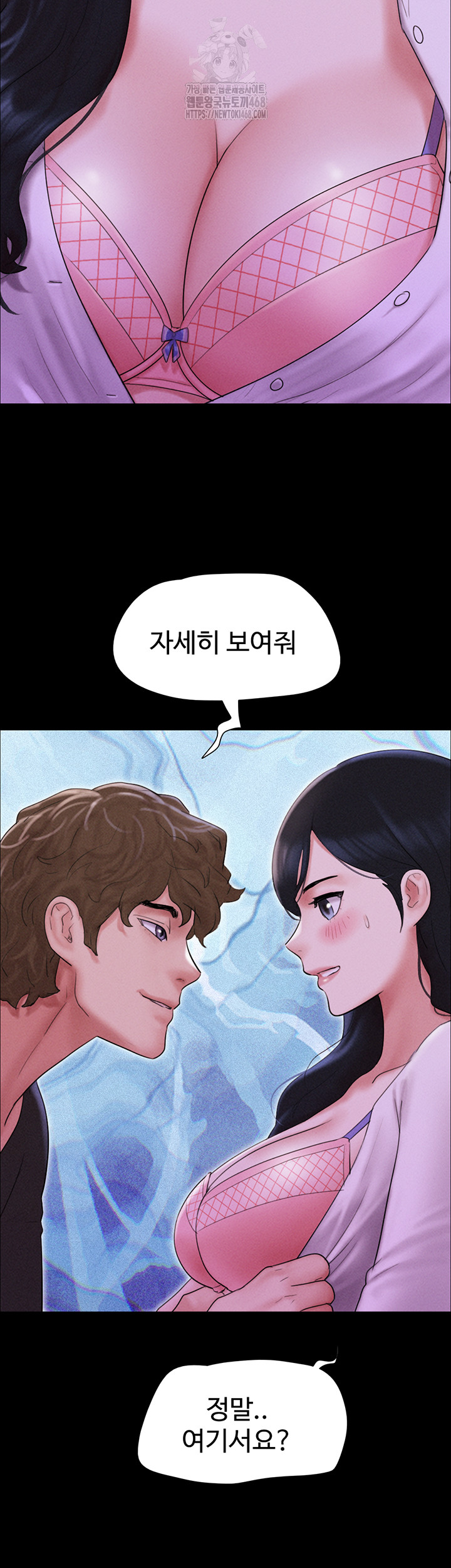 18+ So-Eun Raw Chapter 51 page 3
