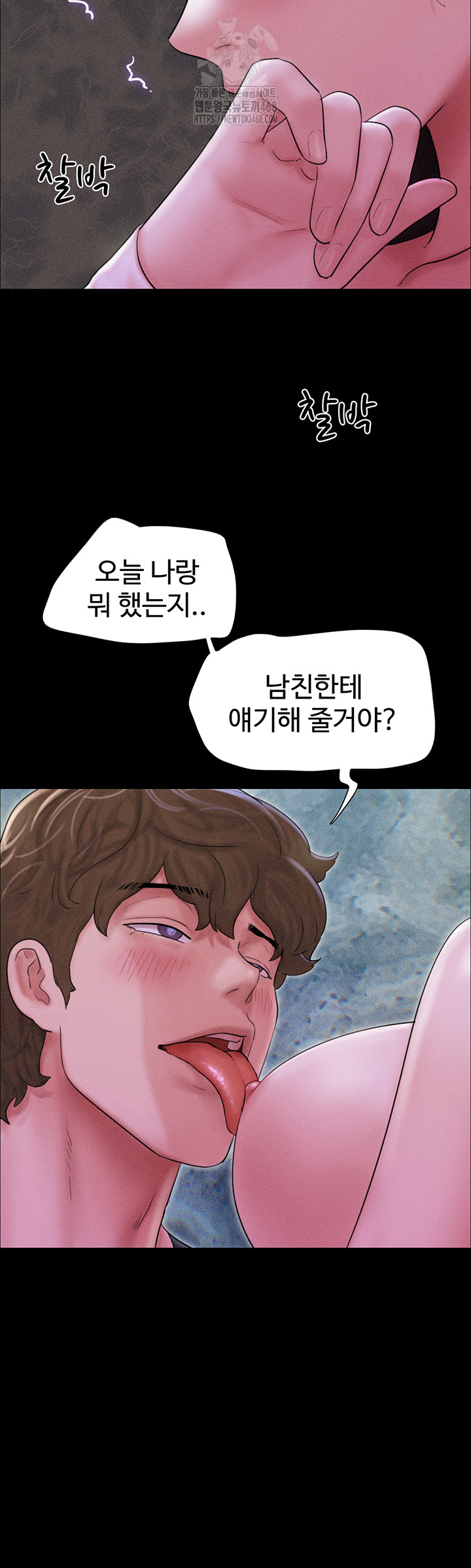 18+ So-Eun Raw Chapter 51 page 15