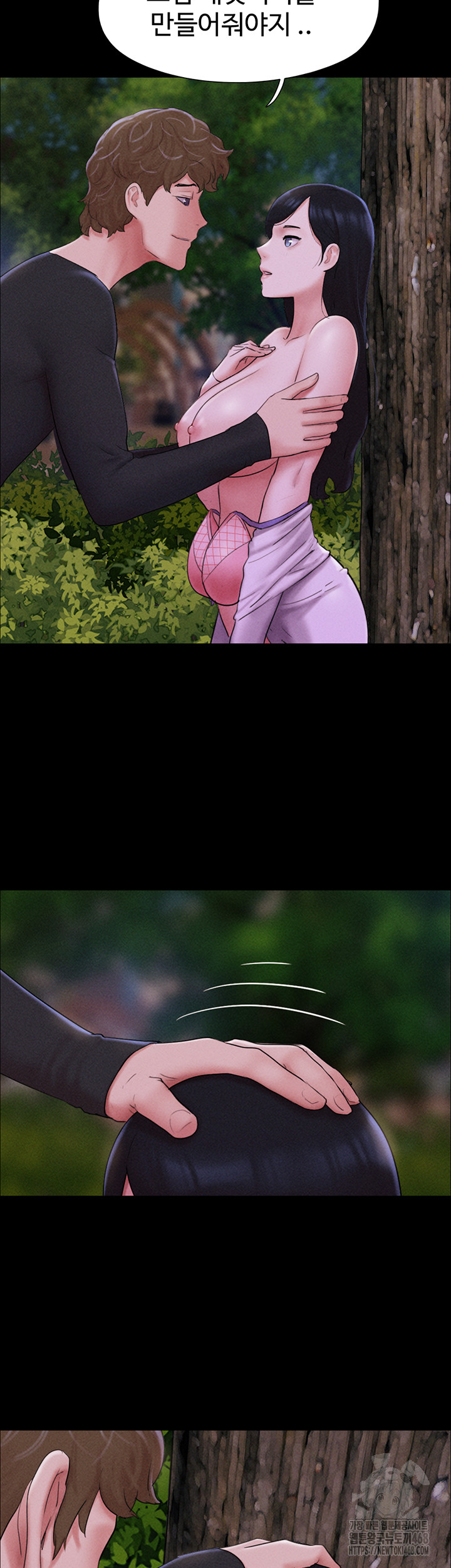 18+ So-Eun Raw Chapter 51 page 17