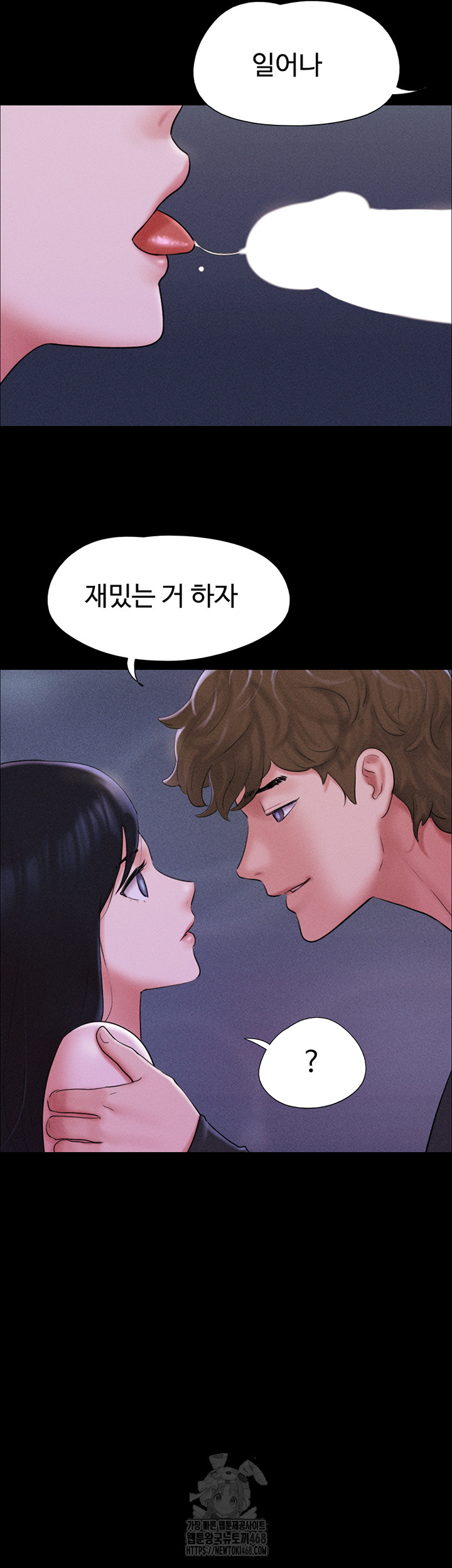 18+ So-Eun Raw Chapter 51 page 28