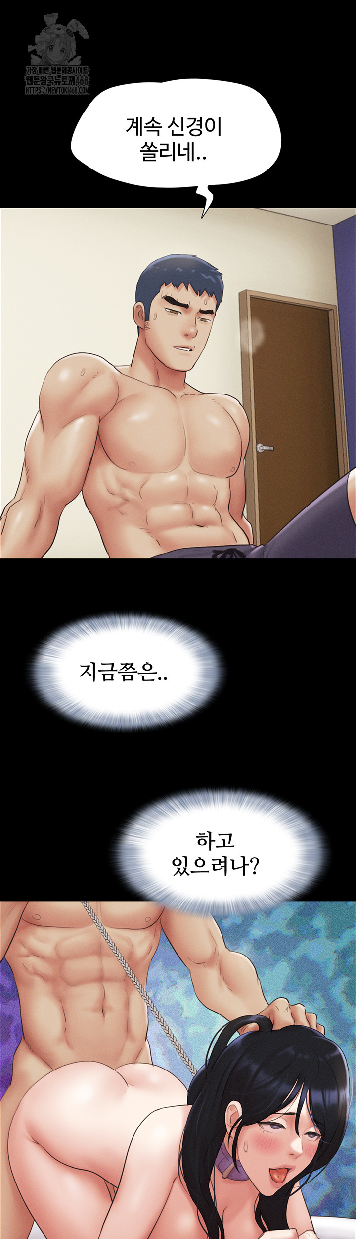 18+ So-Eun Raw Chapter 51 page 32