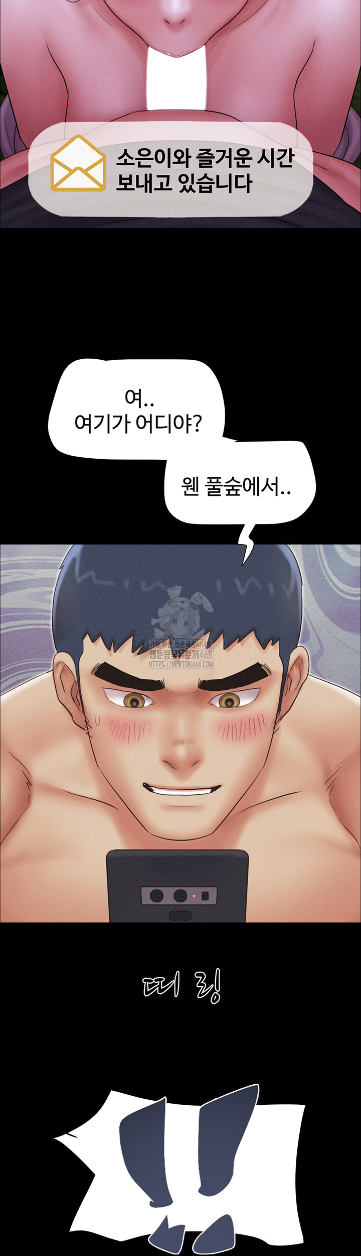 18+ So-Eun Raw Chapter 51 page 35