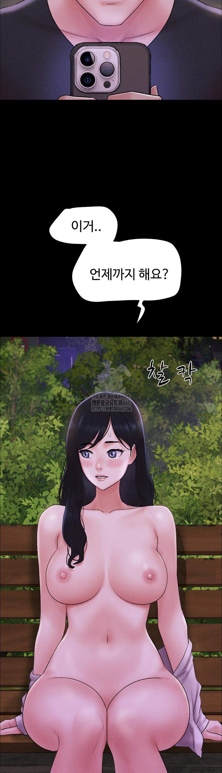 18+ So-Eun Raw Chapter 51 page 43