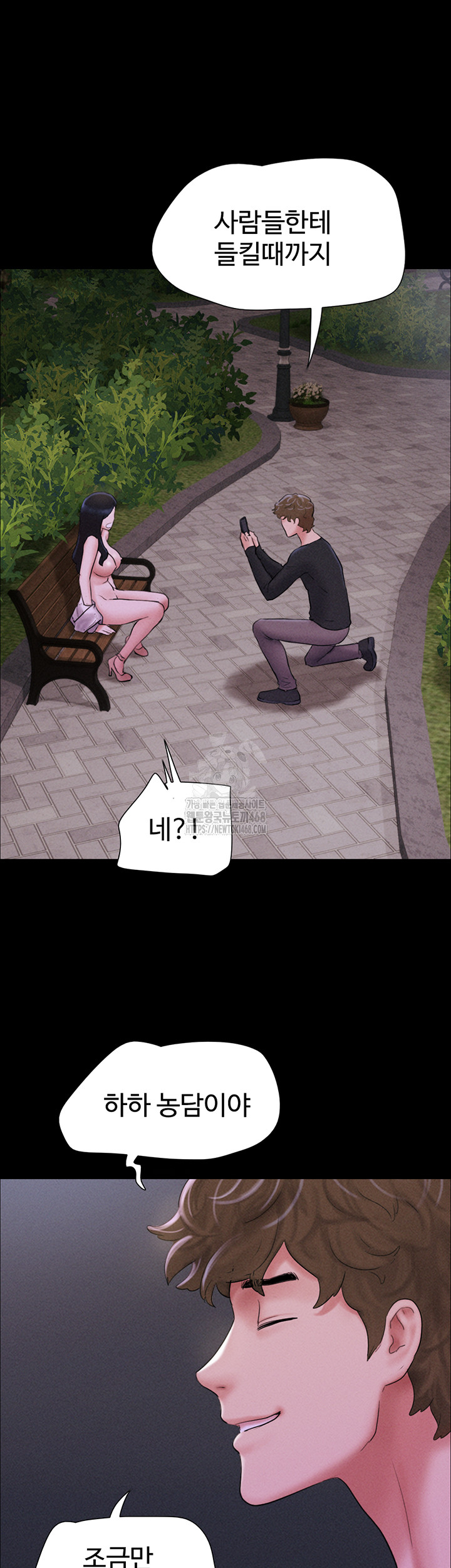 18+ So-Eun Raw Chapter 51 page 46