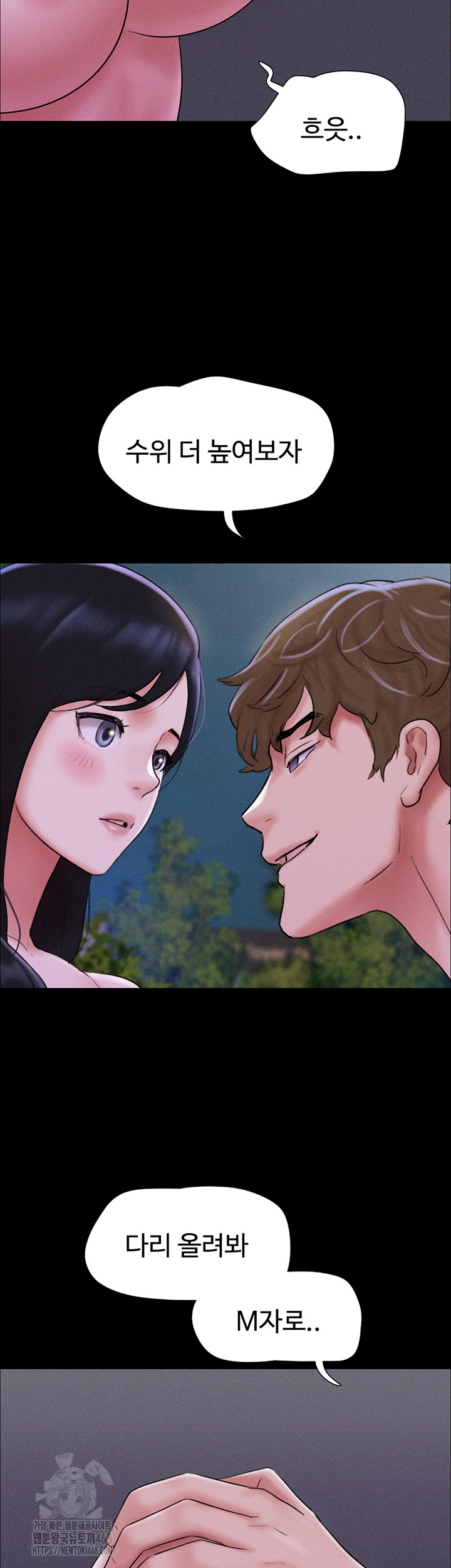 18+ So-Eun Raw Chapter 51 page 48