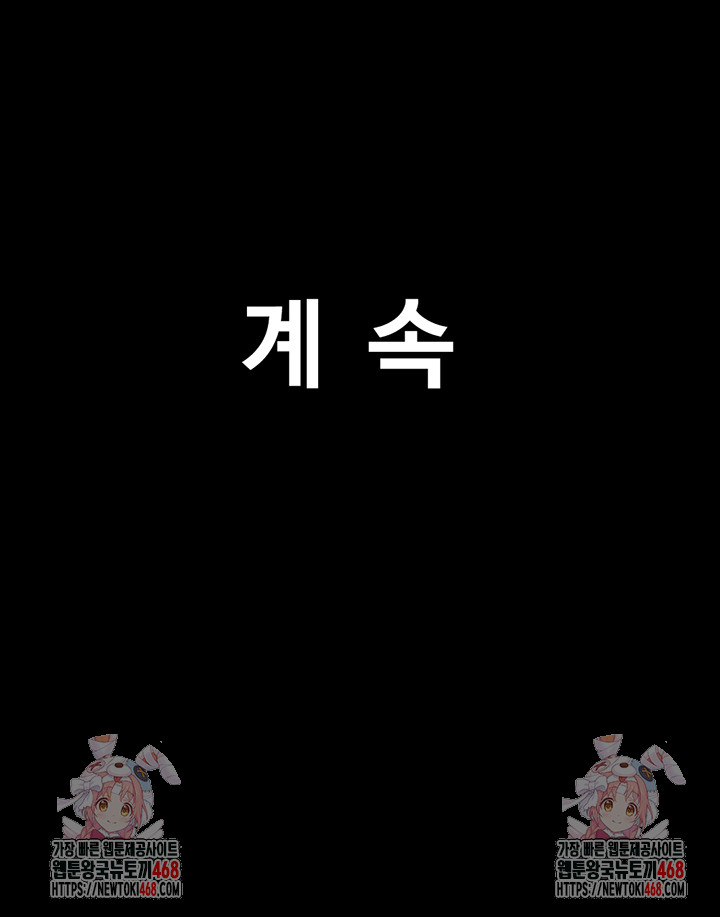 18+ So-Eun Raw Chapter 51 page 56