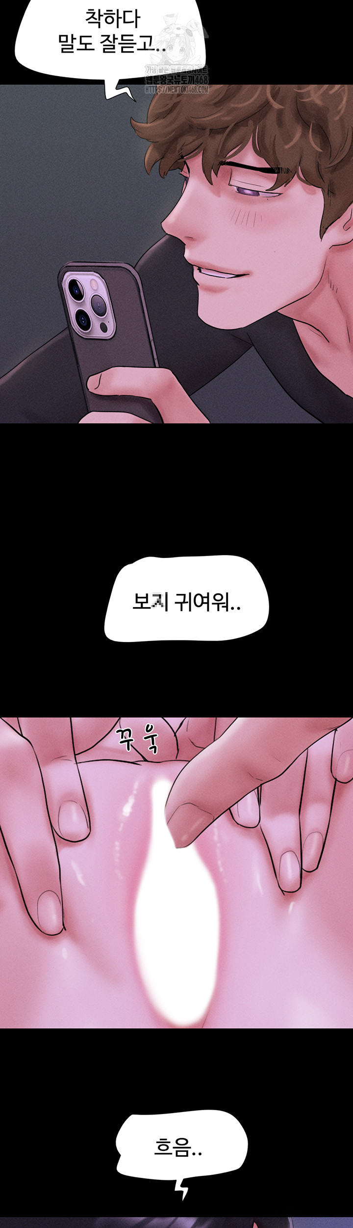 18+ So-Eun Raw Chapter 52 page 3