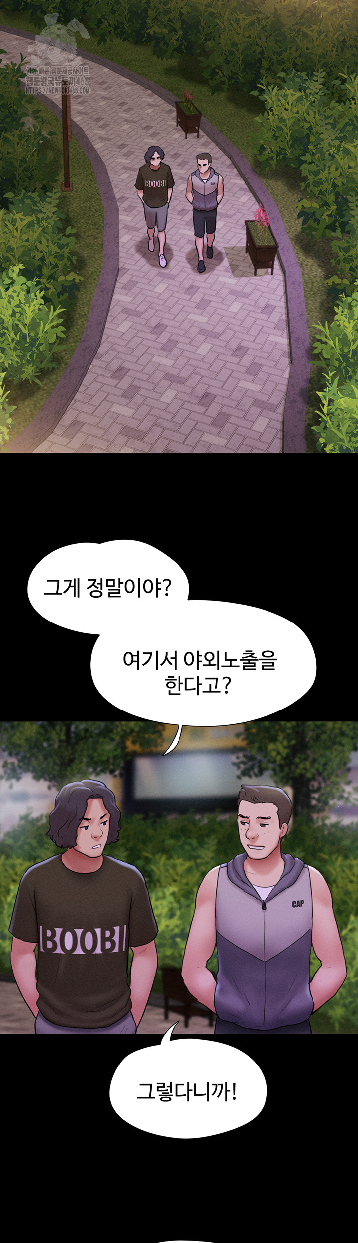 18+ So-Eun Raw Chapter 52 page 7