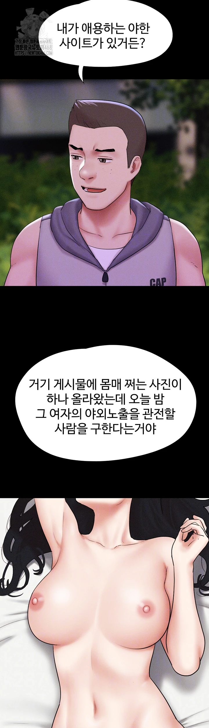 18+ So-Eun Raw Chapter 52 page 8
