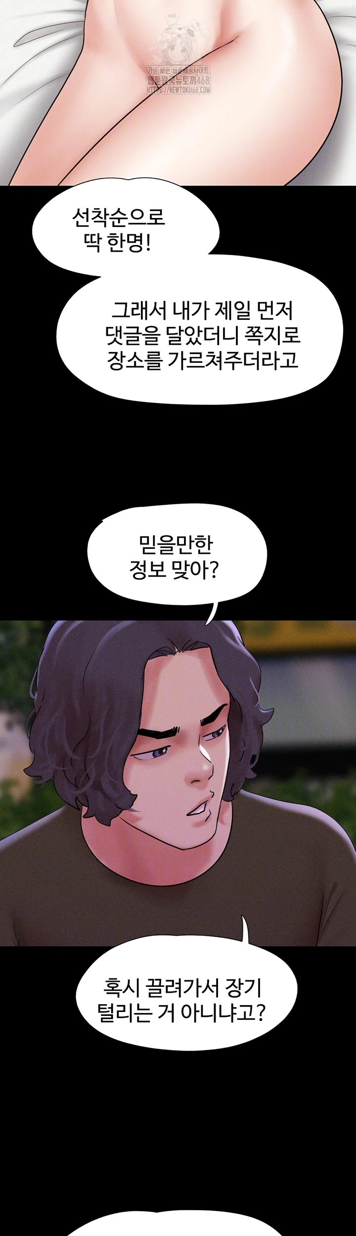 18+ So-Eun Raw Chapter 52 page 9
