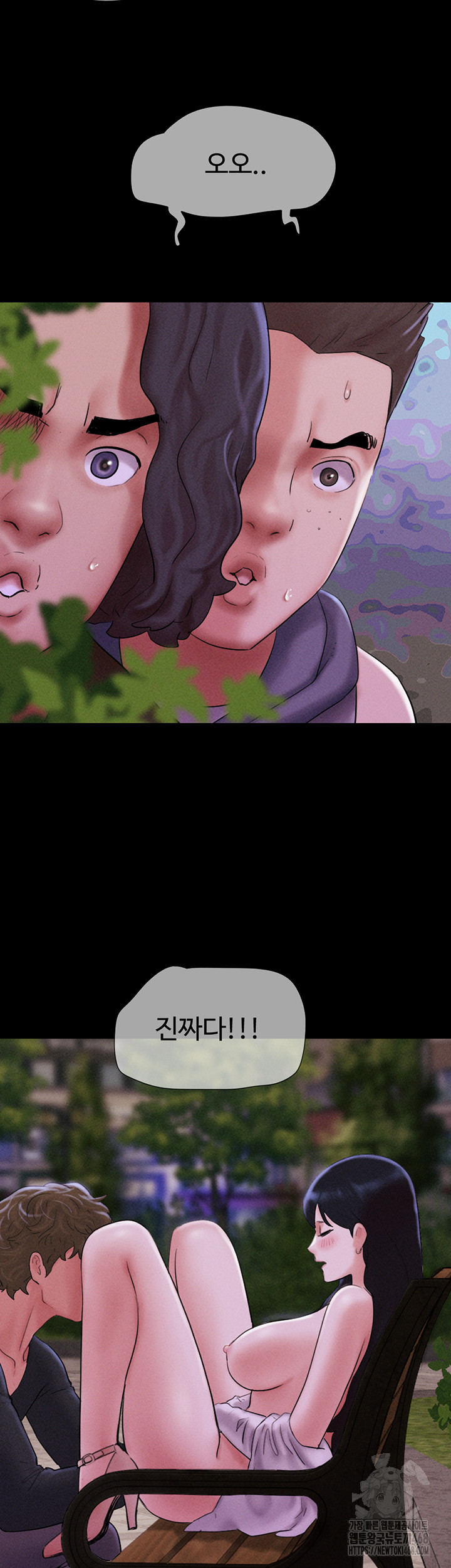 18+ So-Eun Raw Chapter 52 page 13