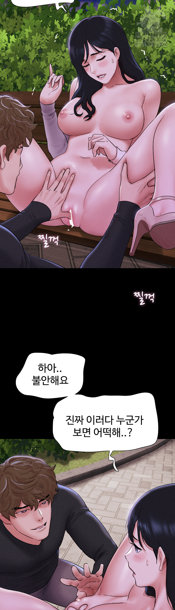 18+ So-Eun Raw Chapter 52 page 15