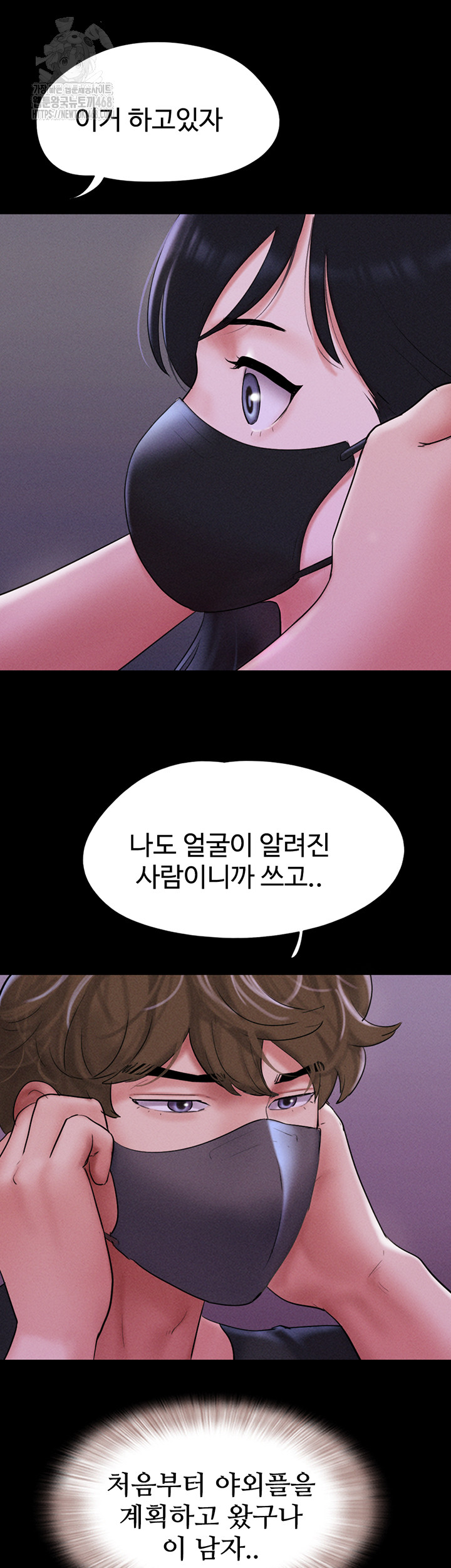 18+ So-Eun Raw Chapter 52 page 17