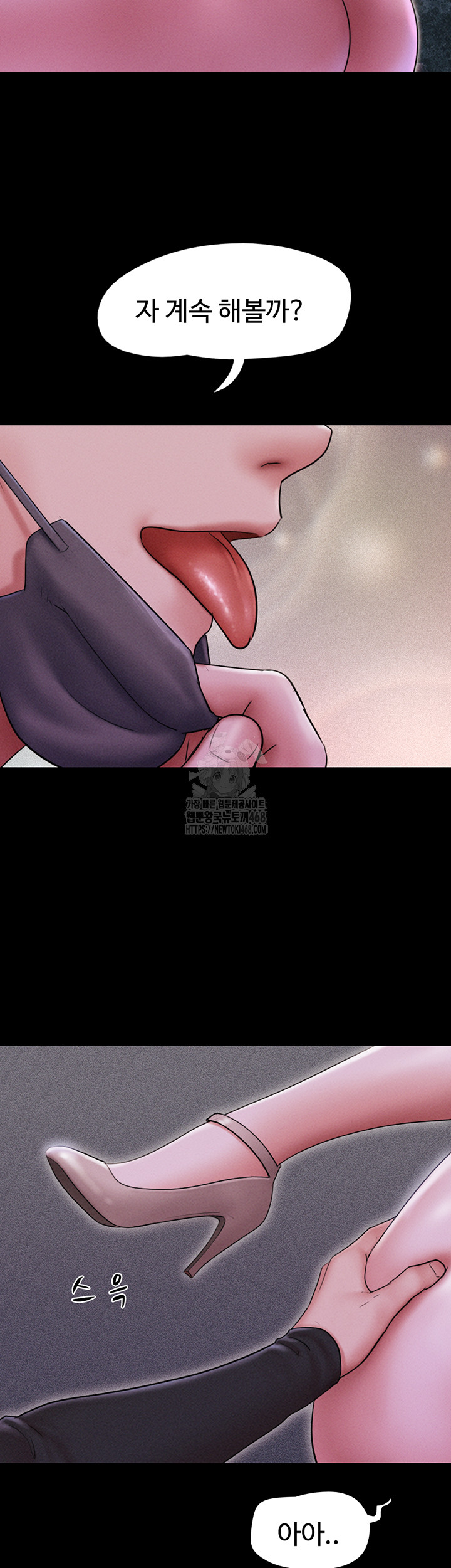 18+ So-Eun Raw Chapter 52 page 20