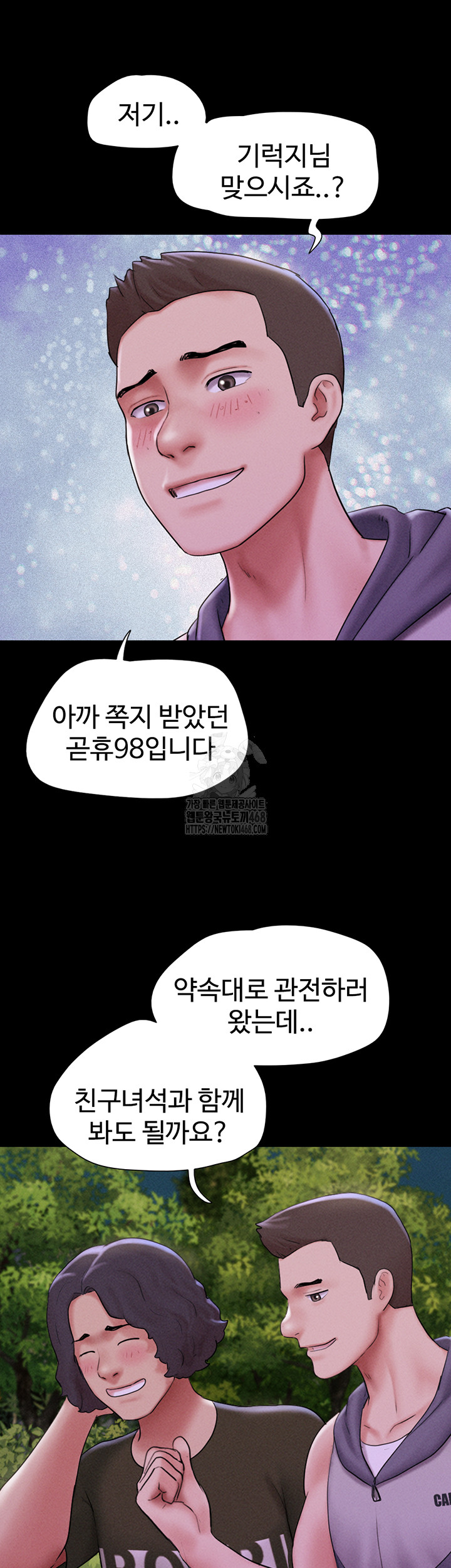 18+ So-Eun Raw Chapter 52 page 28
