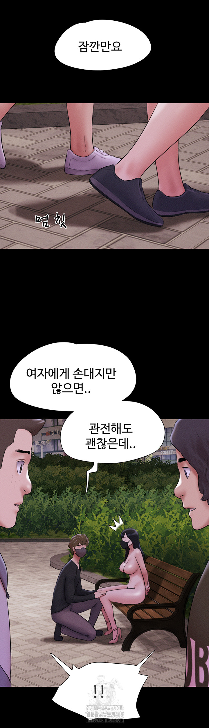 18+ So-Eun Raw Chapter 52 page 33
