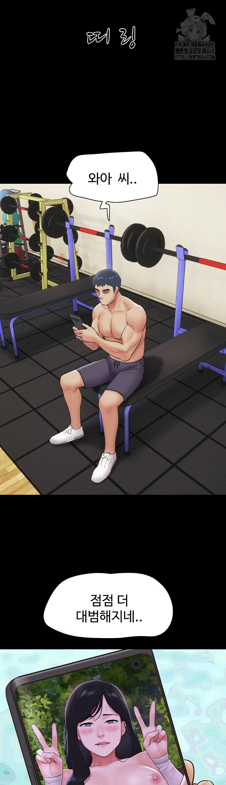 18+ So-Eun Raw Chapter 52 page 39