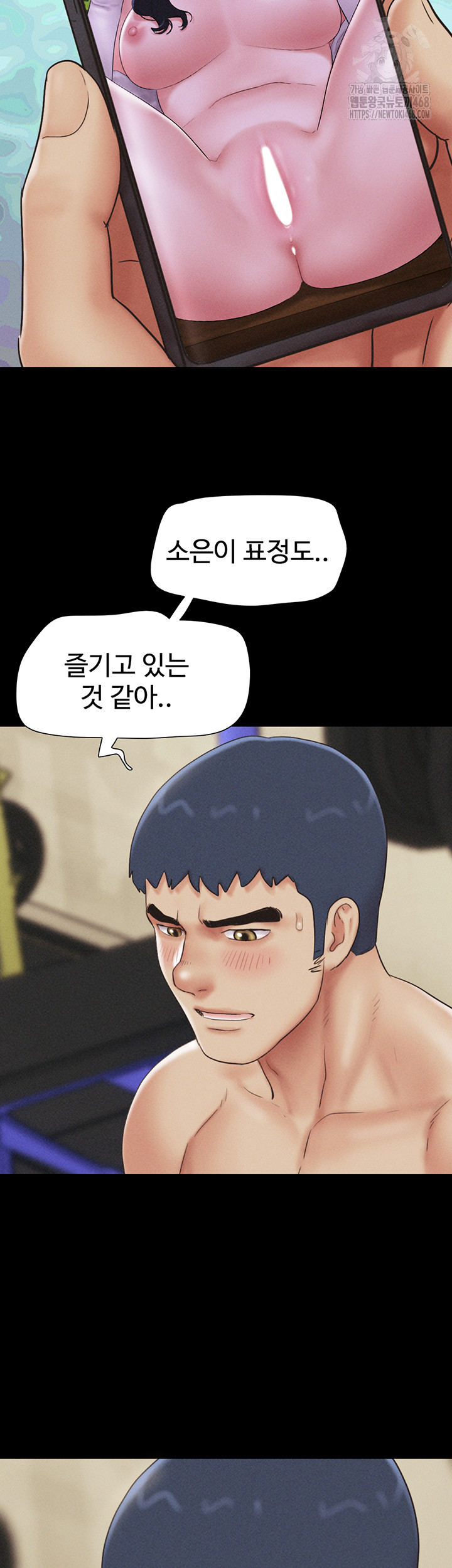 18+ So-Eun Raw Chapter 52 page 40