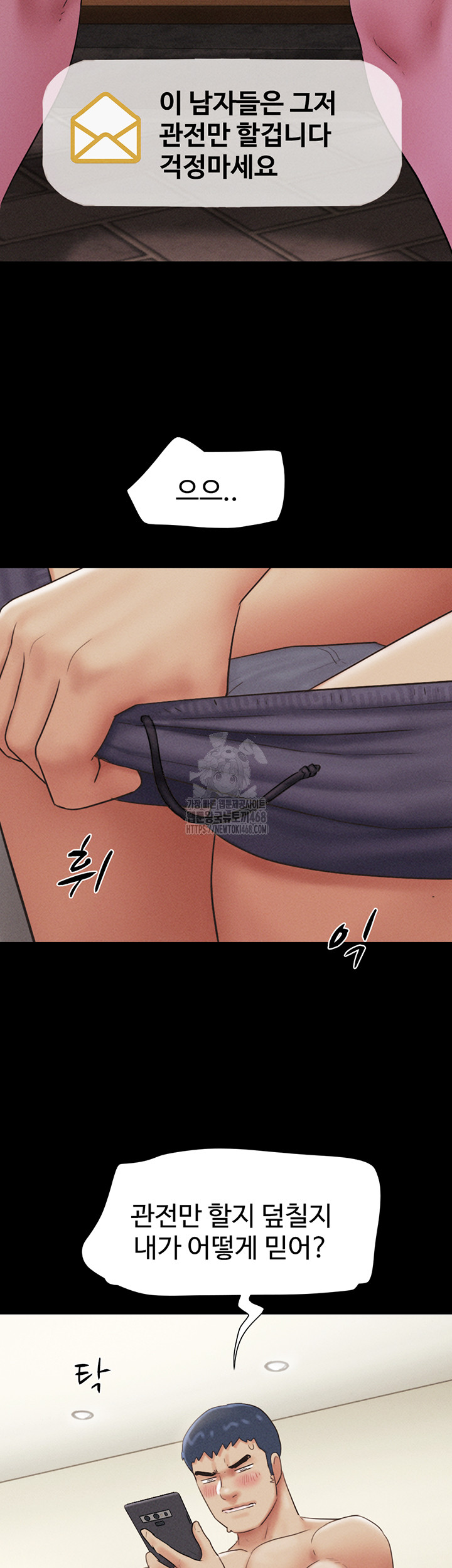 18+ So-Eun Raw Chapter 52 page 42