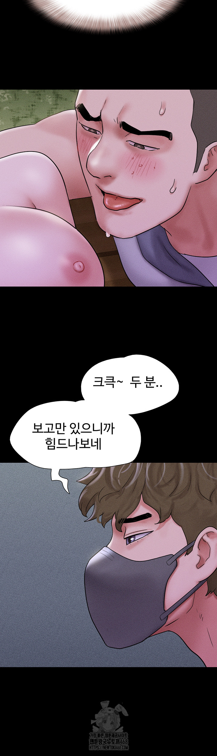 18+ So-Eun Raw Chapter 52 page 54