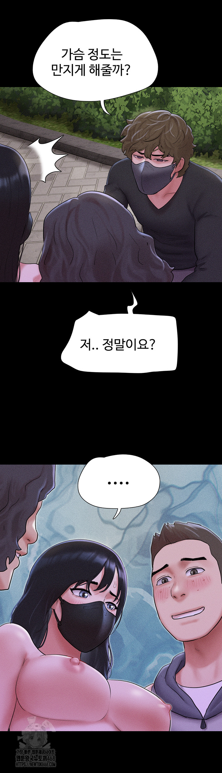18+ So-Eun Raw Chapter 52 page 55