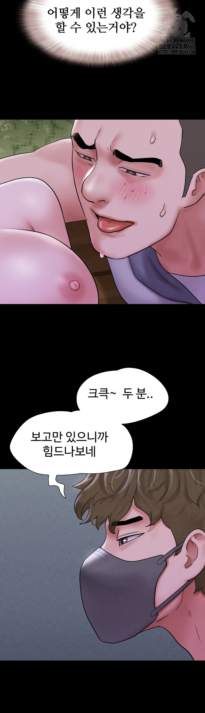 18+ So-Eun Raw Chapter 53 page 2