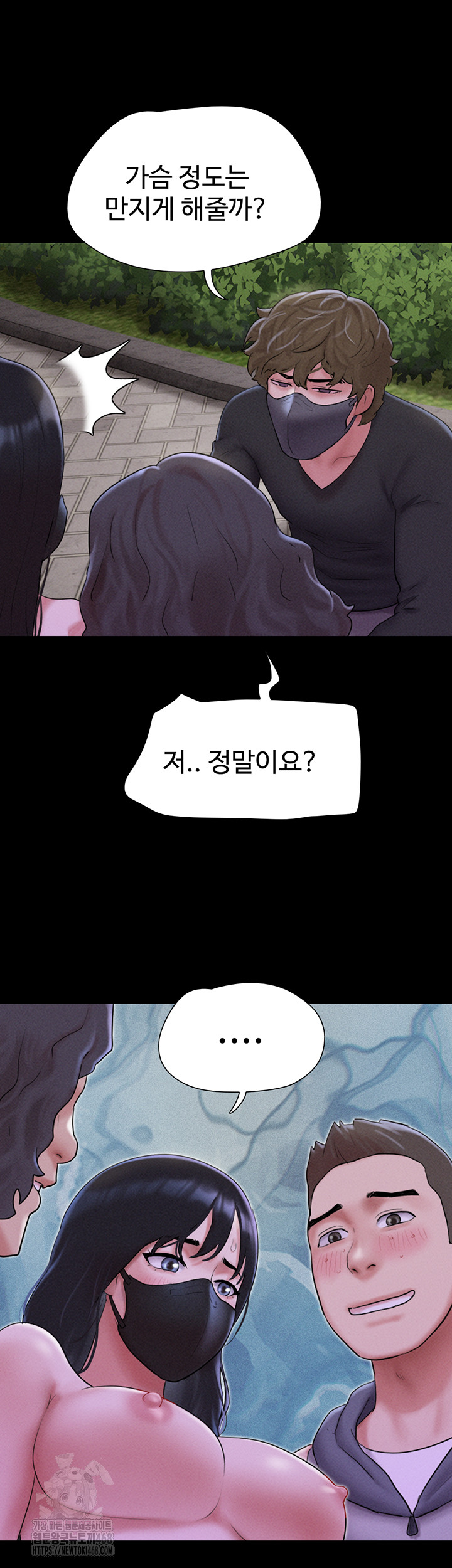 18+ So-Eun Raw Chapter 53 page 3