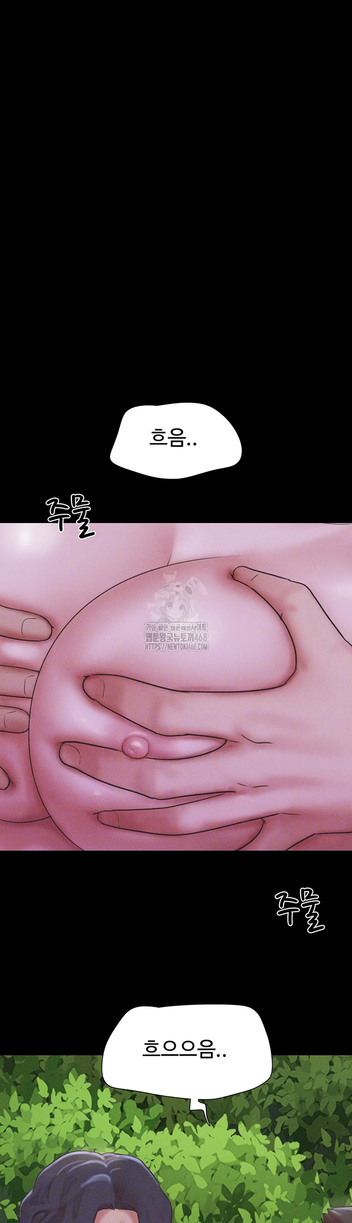 18+ So-Eun Raw Chapter 53 page 4