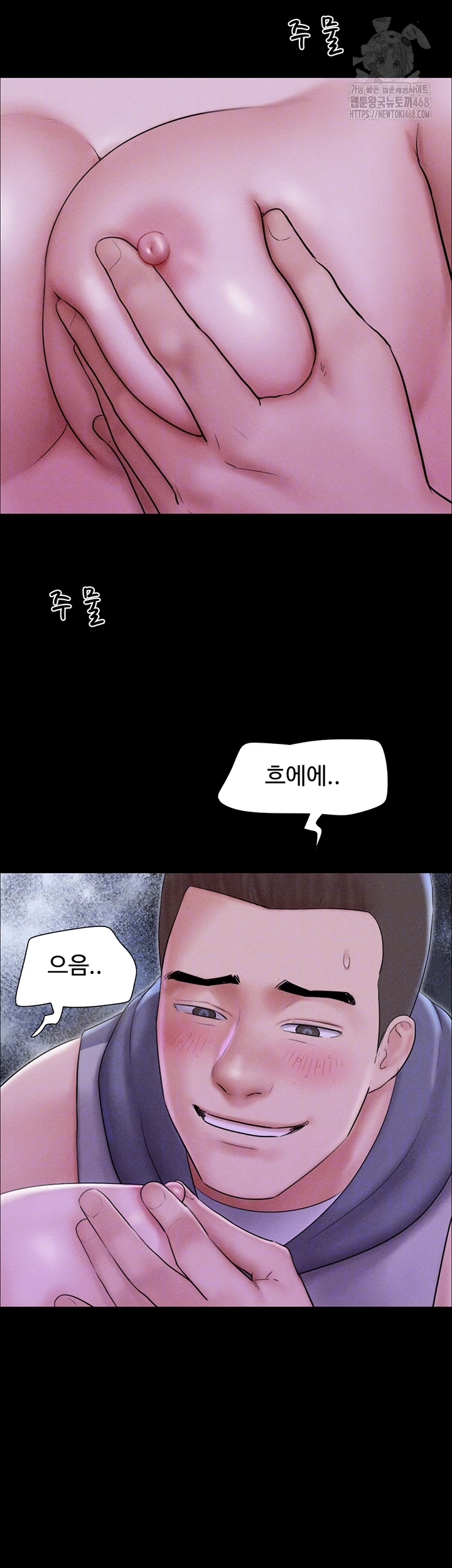 18+ So-Eun Raw Chapter 53 page 8