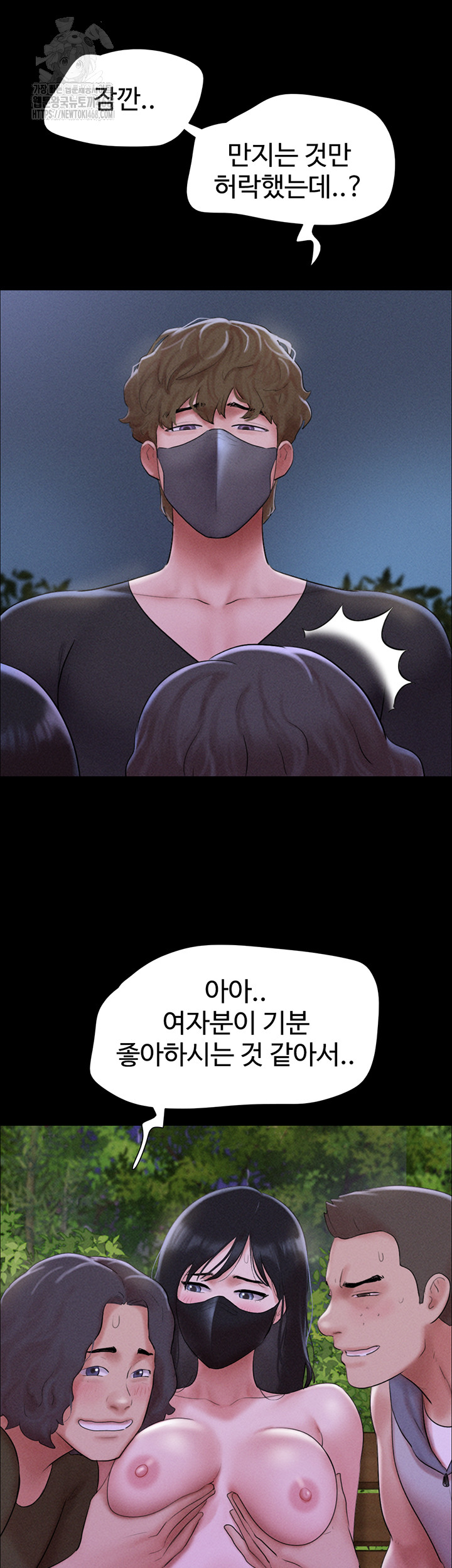 18+ So-Eun Raw Chapter 53 page 10