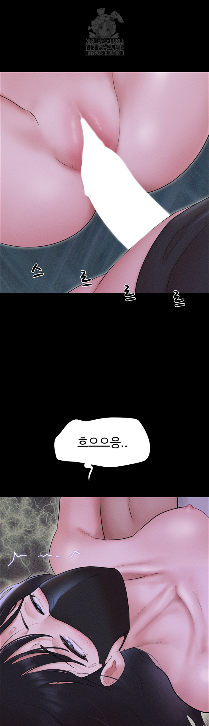 18+ So-Eun Raw Chapter 53 page 20