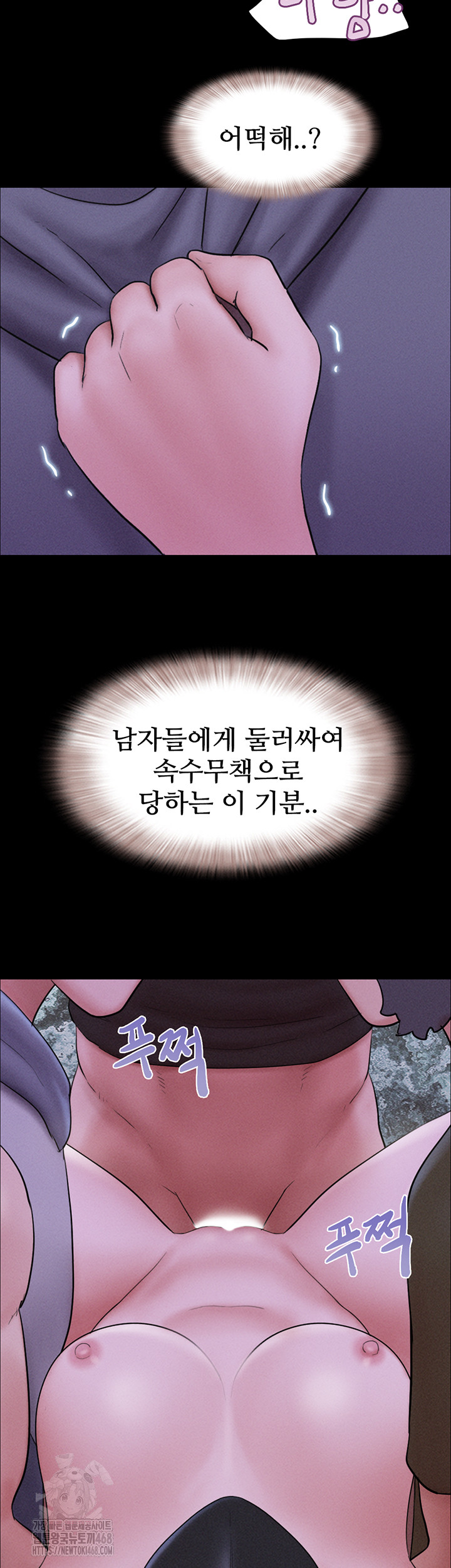 18+ So-Eun Raw Chapter 53 page 24
