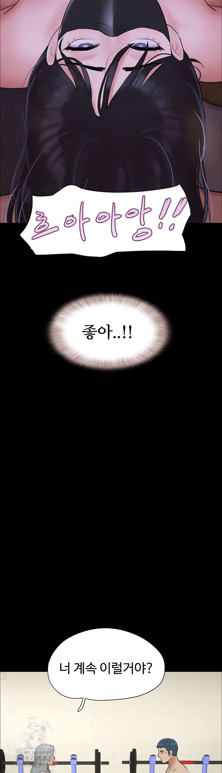 18+ So-Eun Raw Chapter 53 page 25