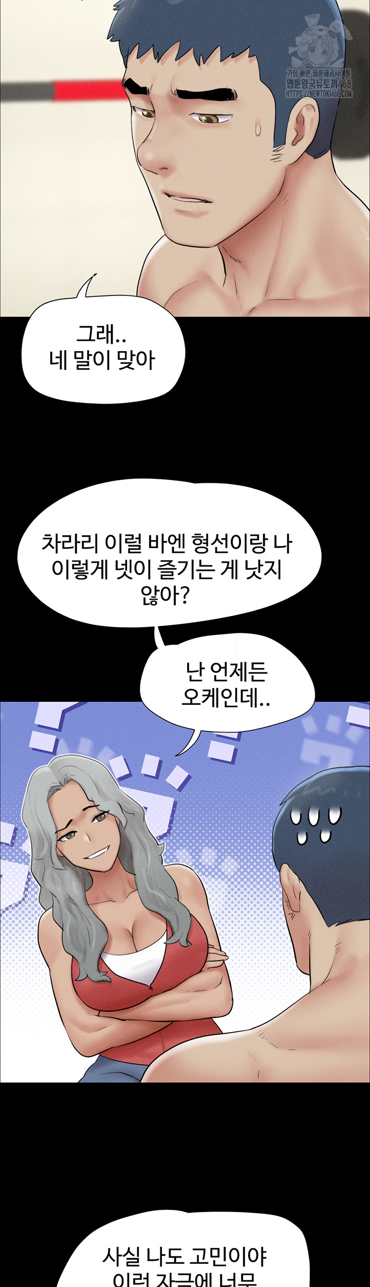 18+ So-Eun Raw Chapter 53 page 27