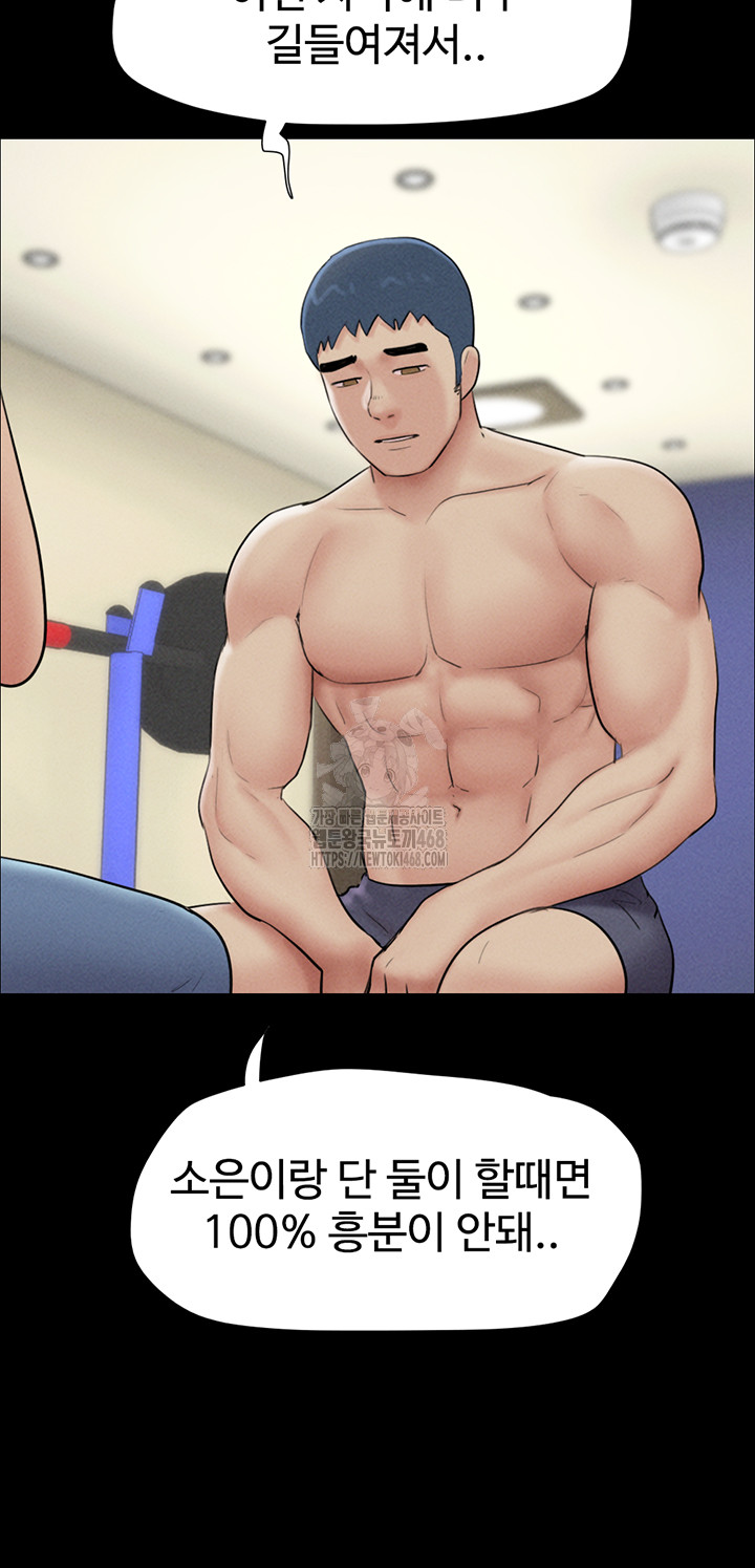 18+ So-Eun Raw Chapter 53 page 28