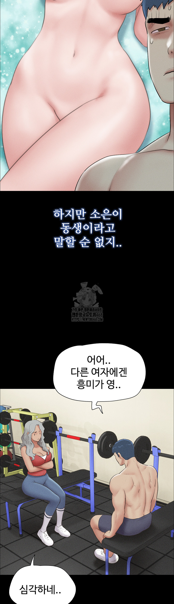 18+ So-Eun Raw Chapter 53 page 31