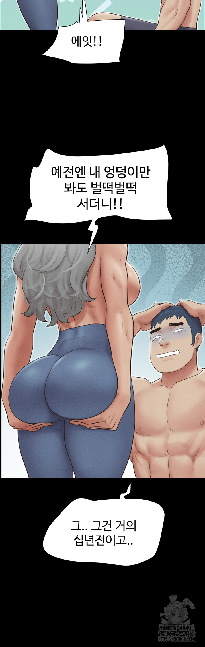 18+ So-Eun Raw Chapter 53 page 34