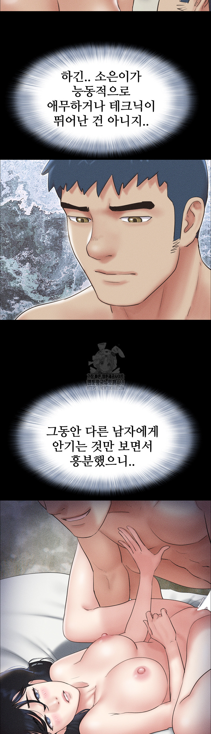 18+ So-Eun Raw Chapter 53 page 37